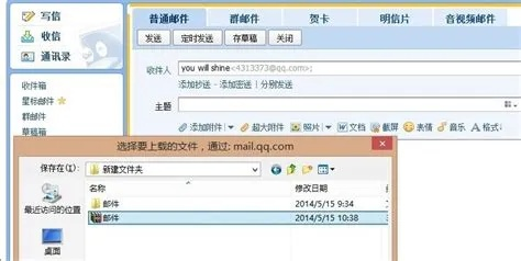 QQ邮箱怎么添加附件才能快速发送文件？