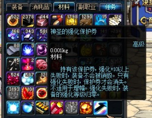强化保护卷怎么用_省千万金币的DNF装备打造全流程
