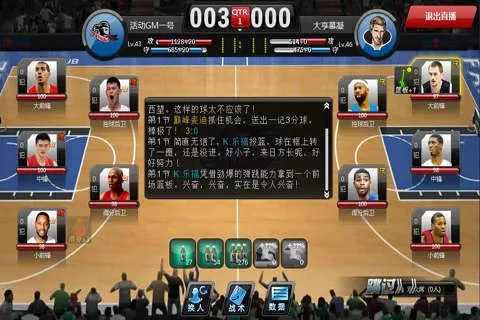 如何零氪打造冠军球队_范特西篮球经理2全流程避坑指南