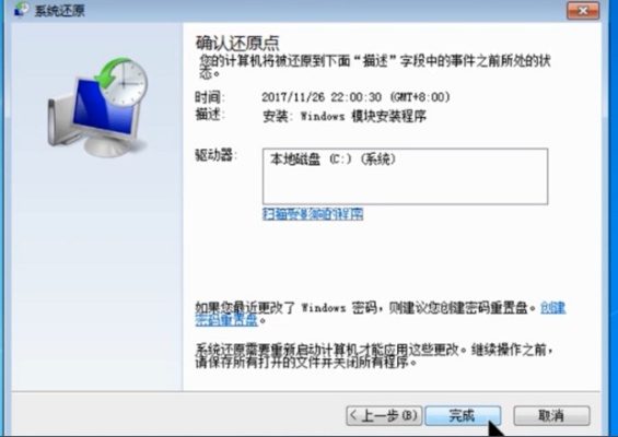 电脑图标突然消失？六种方法帮你轻松找回