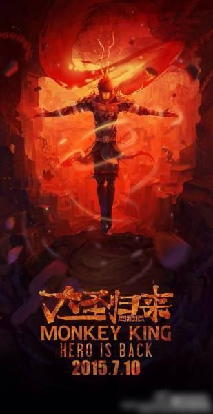 西游记之大圣归来怎么下载才靠谱？