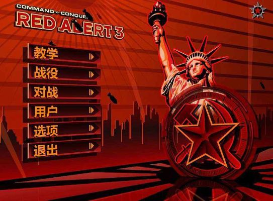 红警3秘籍使用指南：从入门到精通