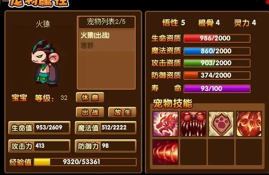 造梦西游3宠物系统全解析：从零开始养成最强伙伴