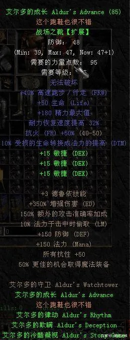 暗黑破坏神2绿色装备到底有什么用？