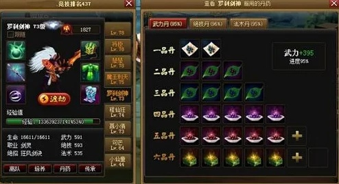 神仙道新手怎么玩才能快速提升战力？