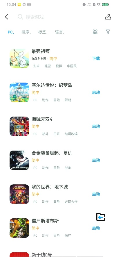 2025年不能玩的游戏软件避坑指南