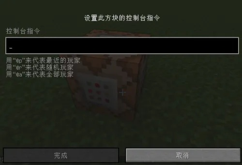 命令方块获得指令详解,如何高效获取与使用,常见问题解析