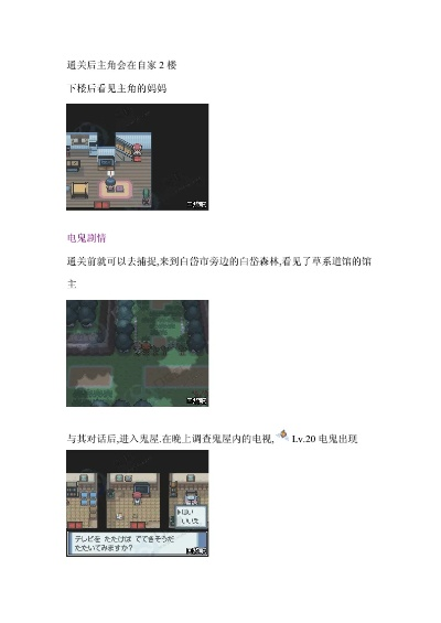 如何快速通关白金二周目？全流程避坑指南省30小时
