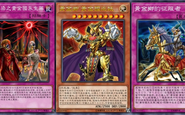 游戏王黄金十二宫新手通关全攻略