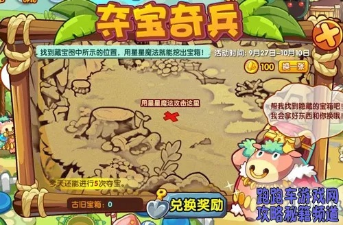 洛克王国挖宝术获取指南,挖宝术怎么得,详细攻略解析