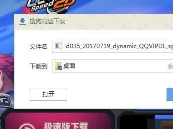 电脑小白怎么下载QQ飞车？