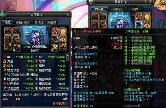 如何零成本赋予装备异界气息_附材料清单全流程