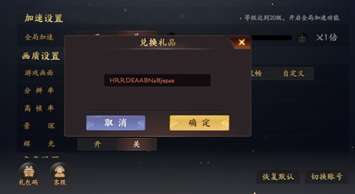 乱世逐鹿风起三国礼包码最全攻略手册