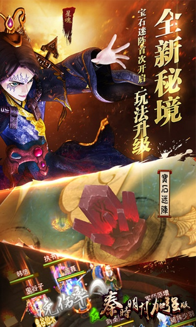 秦时明月手游3D到底该怎么玩？