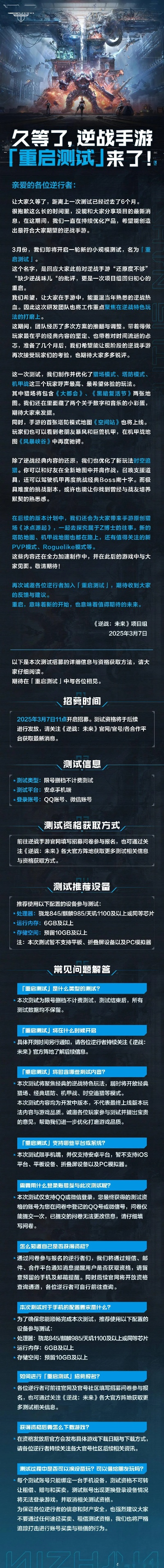 射击手游怎么选_2025腾讯枪战游戏避坑指南