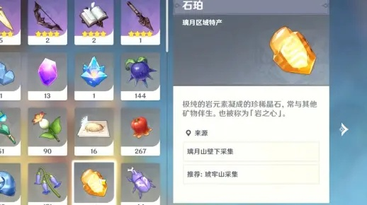 原神老石哪里换最省时？3分钟速通璃月兑换全流程
