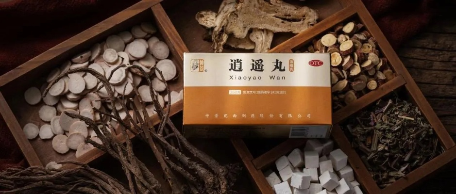 逍遥丸到底有什么神奇功效？