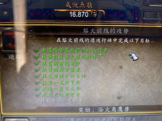 熔火前线任务全攻略：从入门到精通不迷路
