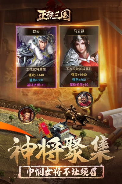 正统三国礼包兑换码怎么用才不浪费？