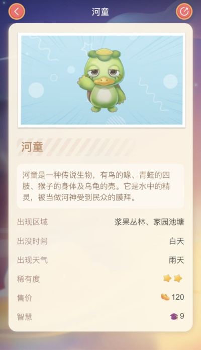摩尔庄园河童飞天技巧解析,如何让河童翱翔天际