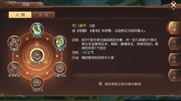 奇门手游新手攻略指南,快速入门技巧解析,核心玩法深度剖析