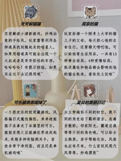 2025年Steam女生向新游推荐榜,高颜值治愈系游戏盘点