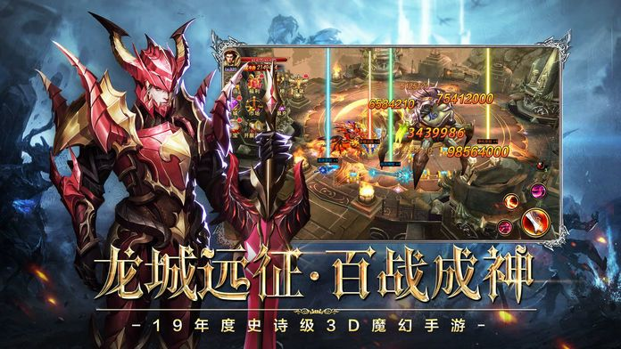 龙骑士传说斗神之极,斗神之力与龙魂觉醒,史诗之战