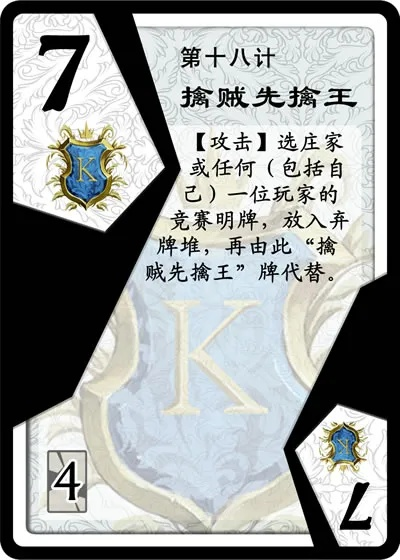 零基础通关擒贼先擒王超详细攻略