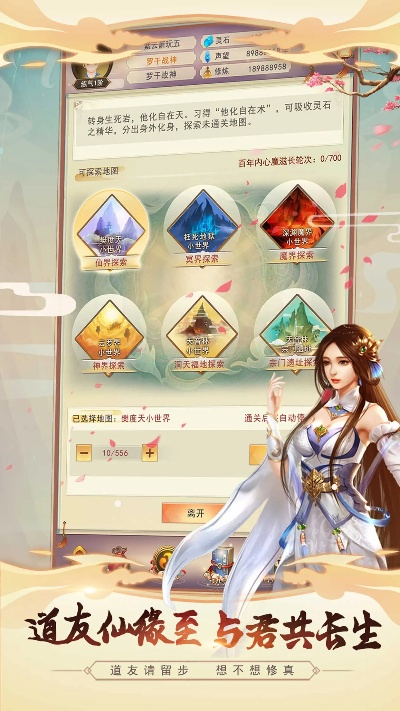 修仙经营游戏哪个最适合新手入门？