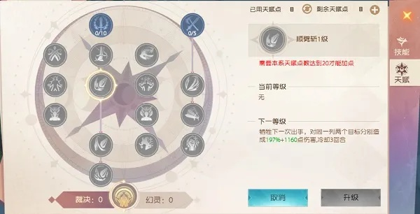天狼方士技能怎么点？这份保姆级攻略请收好