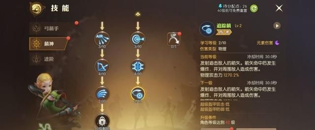 龙之谷箭神转职攻略：选对职业爽翻天