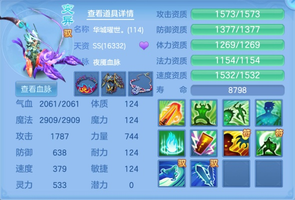 神武4魔化天罡攻略,高阶打法解析,团队配置与技能克制详解