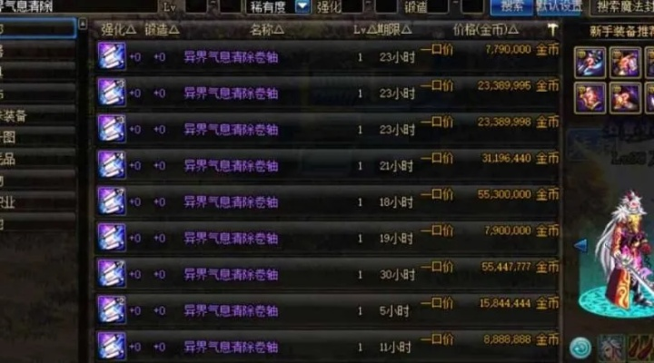 异界气息怎么彻底清除？