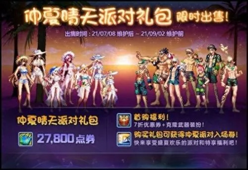 夏日清凉VS春节限定：DNF宠物到底该怎么选？