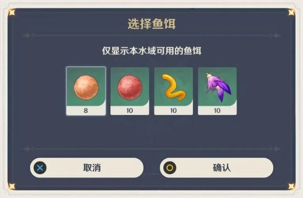 原神渔获兑换周期全解析