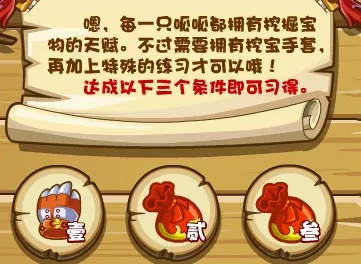 少林呱呱挖宝术怎么学？3天速成攻略+隐藏道具全解析