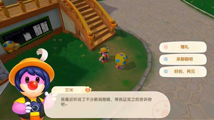 摩尔庄园手游艾米喜好全攻略