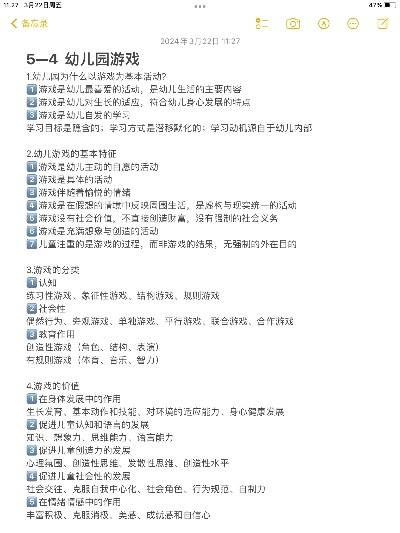 新手必看的奇妙幼儿园游戏全攻略