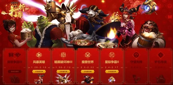 春节活动怎么玩？魔兽世界全流程指南省80小时