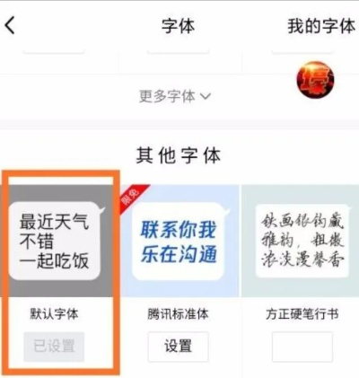 手机字体更换全攻略 手把手教你玩转个性文字