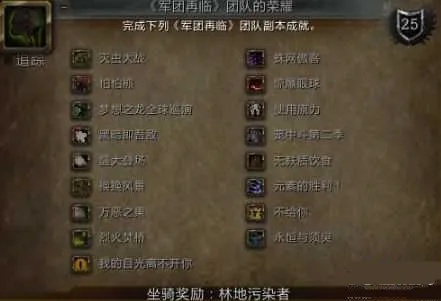 魔兽世界幽虚元素成就怎么做？
