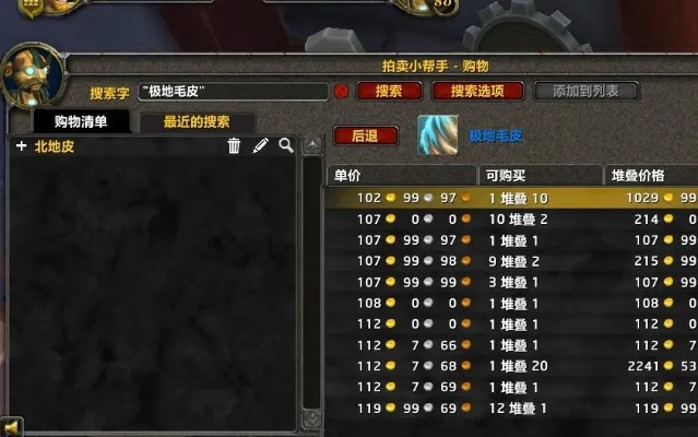 魔兽世界毛料为什么这么贵？