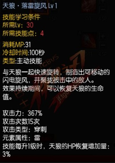 疾风之刃天狼星术印攻略：新手必看指南