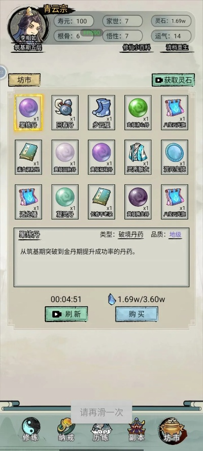 新手小白如何获得水灵石？
