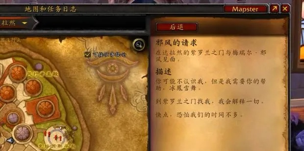 魔兽世界阻断援军任务到底该怎么玩？
