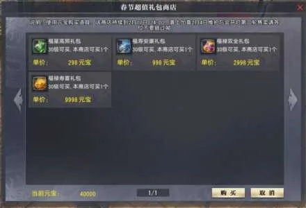 大唐无双礼包大全：新手必看攻略