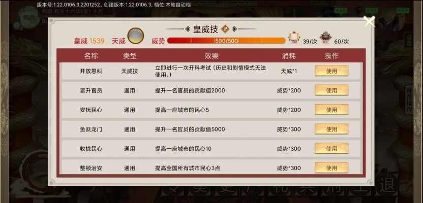 如何速通帝皇11年？全流程攻略省300小时