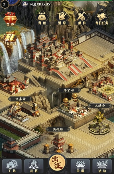 如何在修建长安城游戏中快速上手？