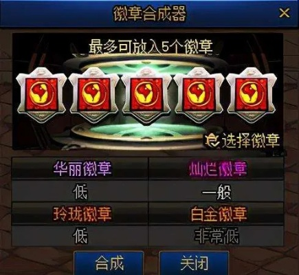 DNF纹章购买指南 新手必看攻略
