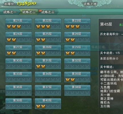 剑三试炼之地层数和品级到底怎么玩？